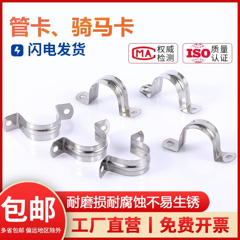 304不锈钢半边码PVC管码管夹喉箍U型卡管卡骑马卡 ppr水管固定夹