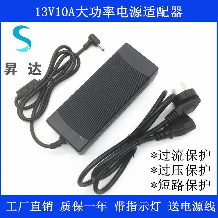 13V10A电源适配器13V18A15A12A8A6A5A 电机LED灯带音箱熔接机电源