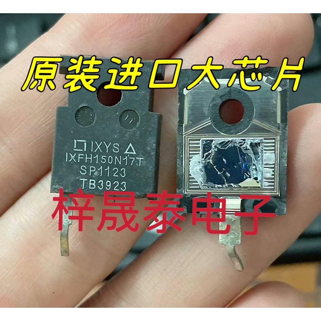 进口原装拆机 IXFH150N17T 150A170V大电流大功率场效应管 原脚