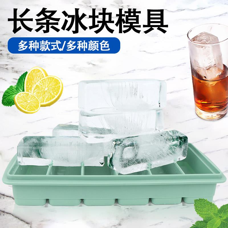长方形硅胶冰格长条冰块模具商用家用带盖大块自制制冰盒威士忌
