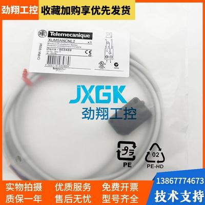 XUM2APCNL2 XUM9/XUM5/XUM8ANCNL2/XUM4APSBM8小型光电开关传感器