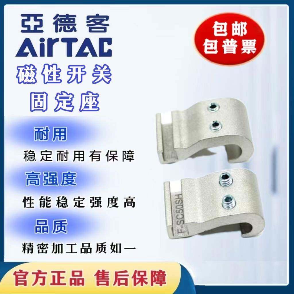 新款感测器安装支架F-SC32SH/40/50/63/80/100SC气缸磁性开关卡扣