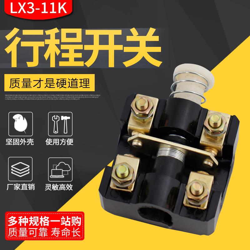 行程开关 LX3-11K微动开关机床控制开关6A 500V限位开关配件