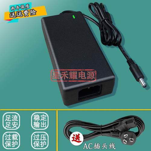 DC38V2A 38V3A 38V4A 5A 6A7A电源适配器 数字功放音箱响充电器线