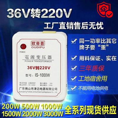 36v转220v工地宿舍用逆变器变220v交流转交流usb低压转高压转换器