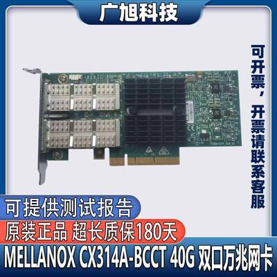 Mellanox ConnectX-3 Pro CX314A-BCCT 40G 双口万兆服务器网卡