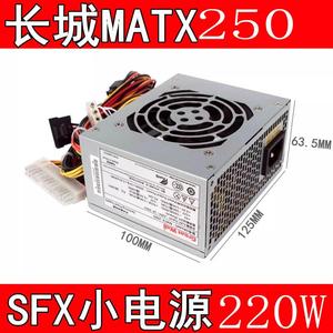 长城SFX小电源 GW-MATX250 HTPC小机箱 220W 24针静音小电源