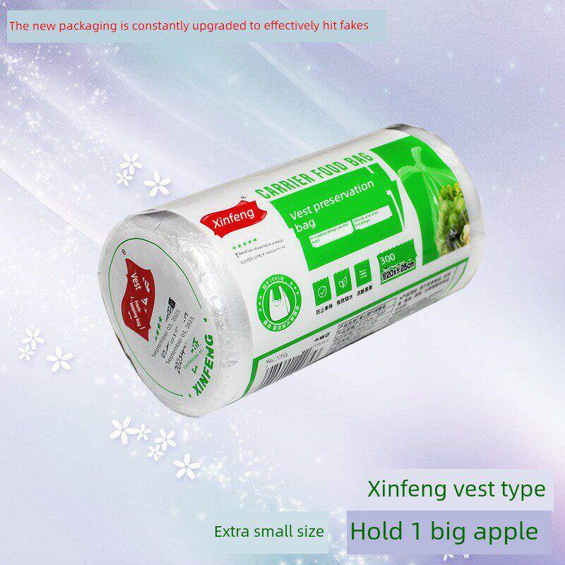 新丰Pe保鲜袋背心袋1753食品袋手提袋卷薄袋u型设计小尺寸300件AI