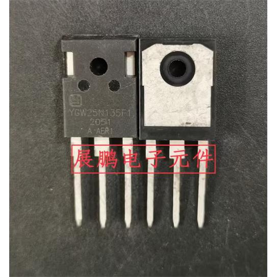 YGW25N135F1 YGW25N120F1全新电磁炉IGBT功率晶体管 25A 1350V