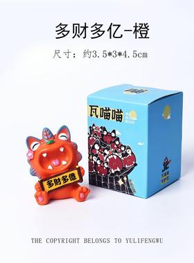 鱼里风物｜新款小号瓦猫摆件云南非遗文创办公桌面装饰旅游纪念品