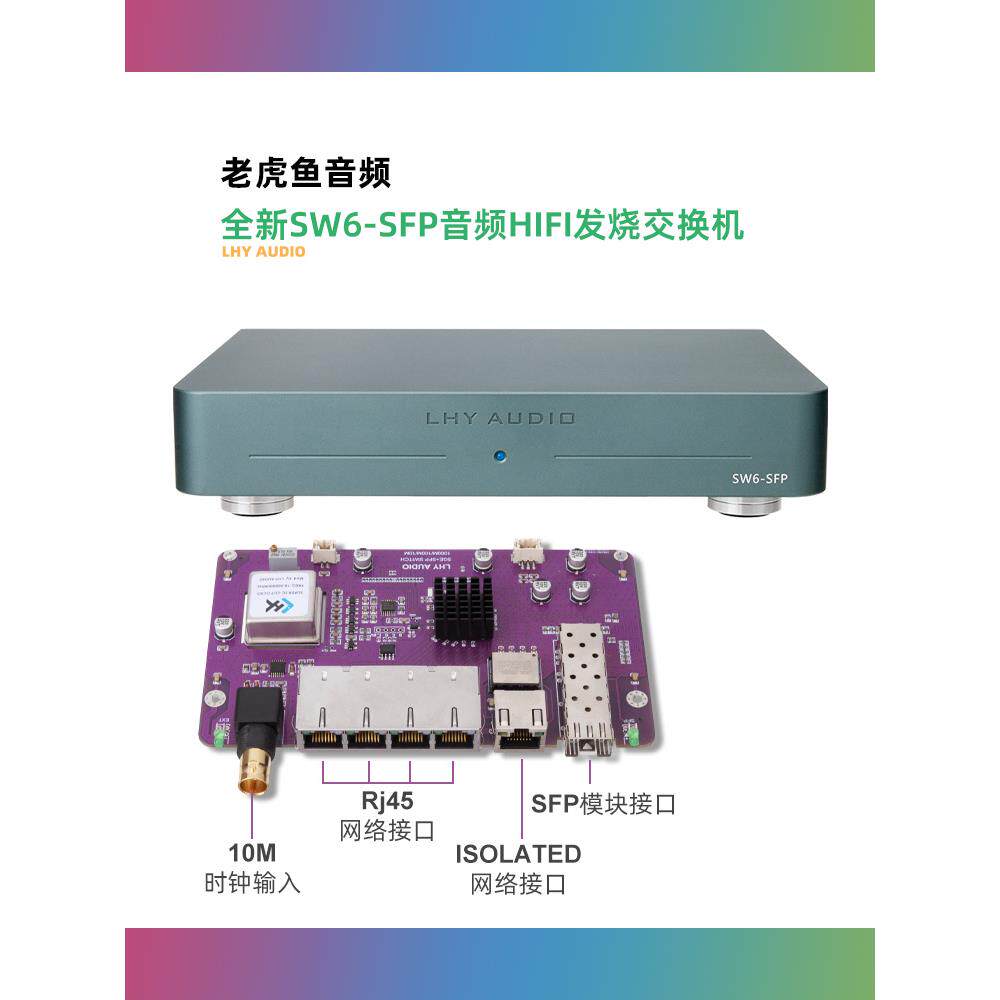 Lhy新升级版As6音频高保真发热开关全线性直流电源Ocxo恒温晶体振荡器