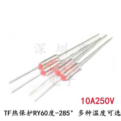 TF热保护RY-230 235 240 255 260 280 285度 10A250V 温度保险丝