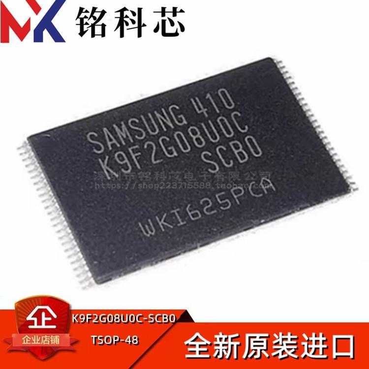 全新原装 K9F2G08U0C-SCB0 贴片 TSOP-48 K9F2G08UOC-SCBO 256MB