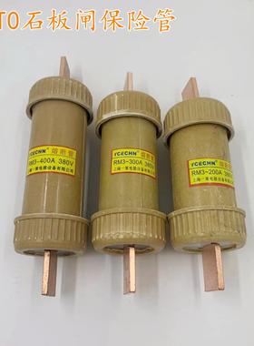 HRT0熔断管100A 200A 300A 400A 500A 600A石板闸保险管 铜件加厚