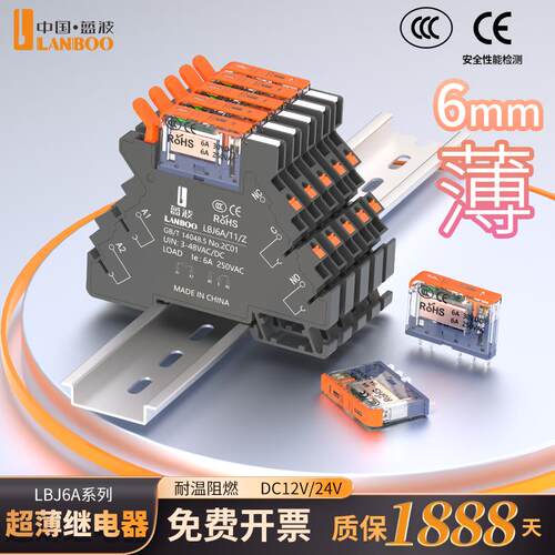 蓝波超薄继电器24V模组薄片式模块高寿命hf41F中间继电器DC36V12V