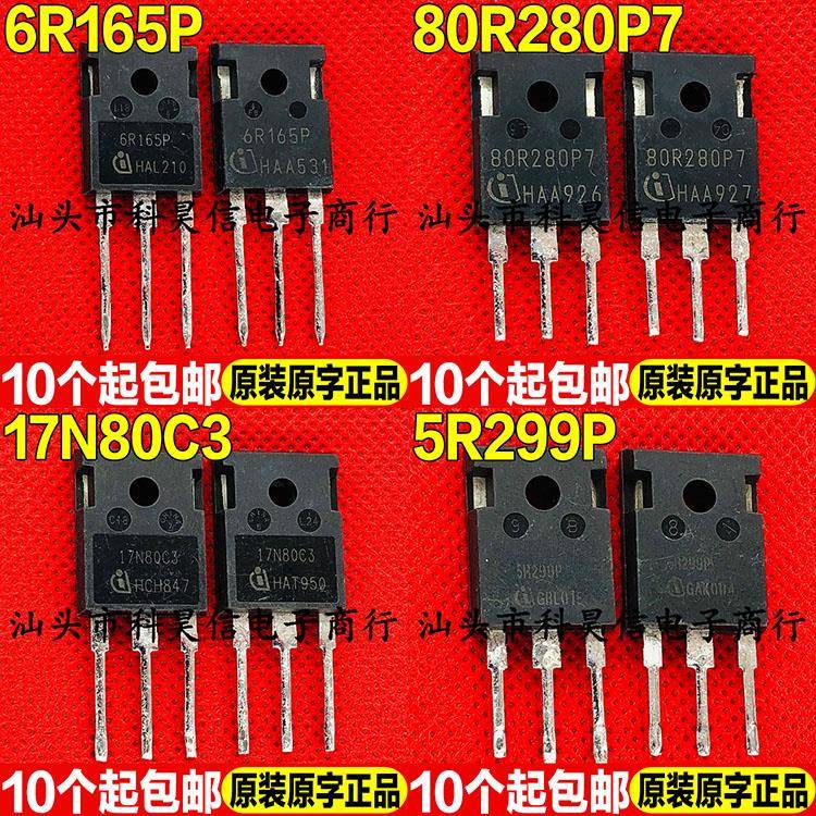 进口拆机 6R165P 80R280P7 17N80C3 5R299P MOS场效应管TO-247