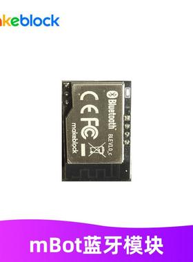 makeblock mbot专用传感器 蓝牙模块13035
