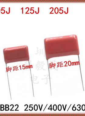 CBB薄膜电容105J 125J 225J 250V 400V 630V 106K 475J 1uf/4.7UF