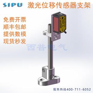 光电37x18mm对角孔距激光位移测距模拟量传感器安装支架固定夹具