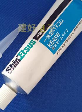 ShinEtsus 越 KE-45-W硅胶 RTV电子密封胶水 欧盟标准