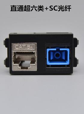 黑色双孔超六类网线光纤模块千兆屏蔽网口电脑线耦合器面板模块