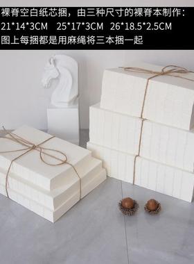 裸脊线装装饰书 样板房售楼处摆场仿真书 简约现代记事本道具书