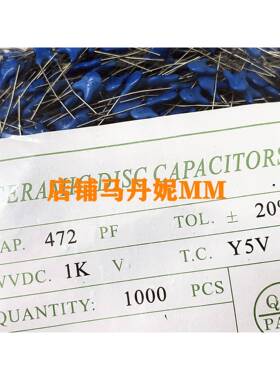 1k装 瓷片电容1KV472M 1KV472 4.7NF 1000V 472PF 瓷介电容蓝色