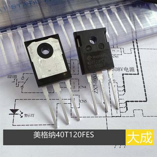 全新美格纳 MagnaChip 40T120FES 新版 单管IGBT 40A1200V