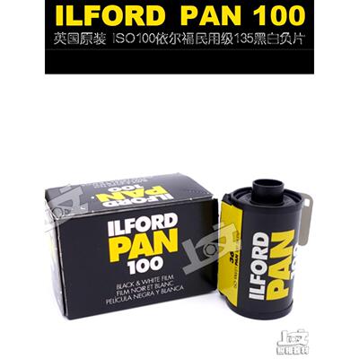 英国原装进口依尔福ilford伊尔福PAN100 135黑白胶卷28年11月AI