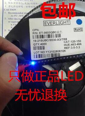 LED0603高亮蓝色发光二极管 蓝灯一盘4K 13元/K 超高亮耐高温灯珠