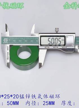 锰锌磁环，绿色磁环，外径50MM内径25MM厚度20MM，￠50*25*20MM