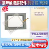 全新VT580WAPT00 VT585WBPT00N触摸板保护膜显示内屏 LTP 104F