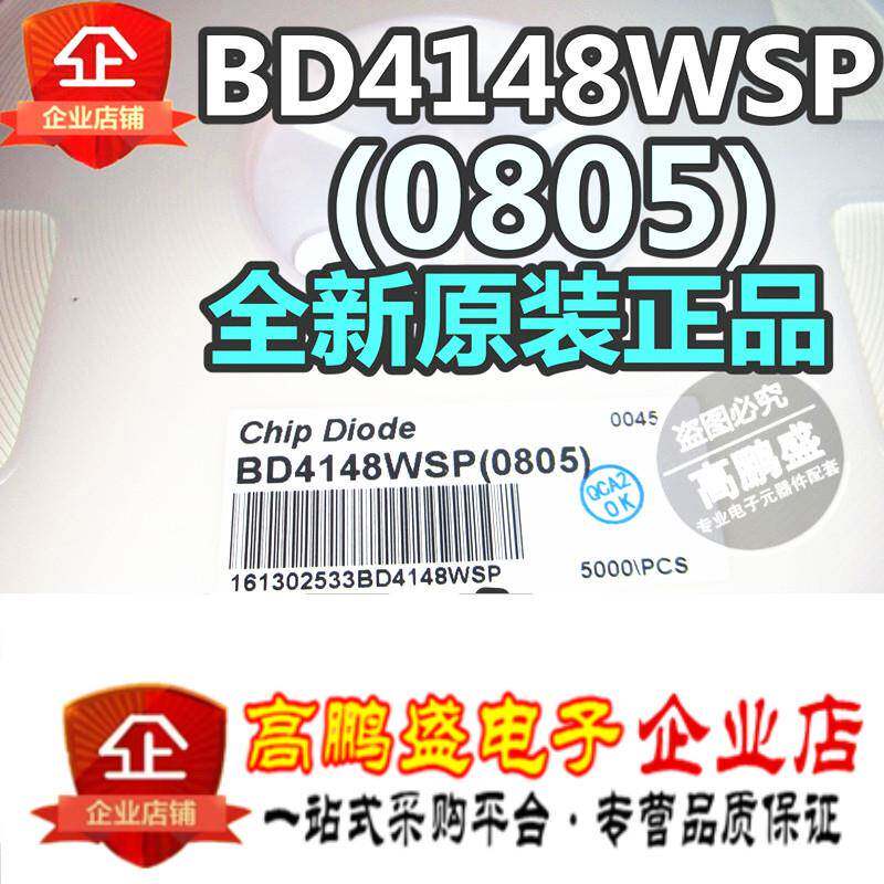 整盘5000只 BD4148WSP=CD4148WSP 开关二极体电阻式 4148 0805