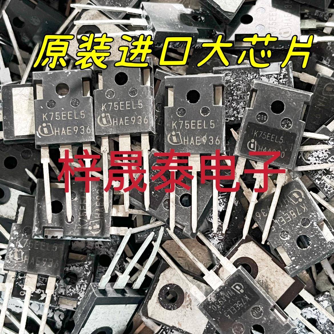 K75EEL5 K75ERH5 进口正品拆机逆变 太阳能 电焊机IGBT 原字