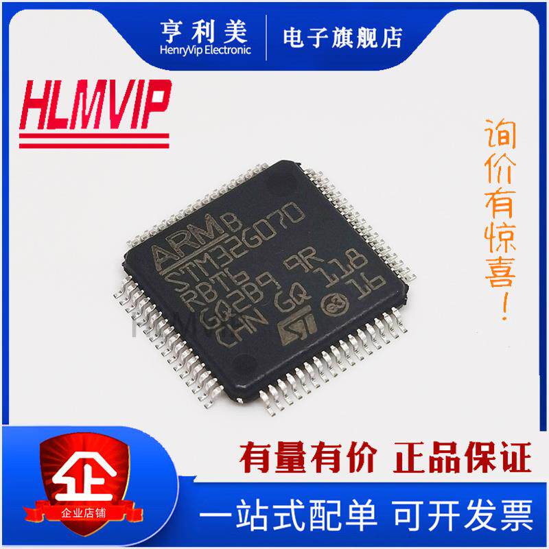 STM32G070RBT6 LQFP64原装正品TR ST单片机MCU芯片IC意法半导体