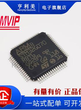 STM32G070RBT6 LQFP64原装正品TR ST单片机MCU芯片IC意法半导体