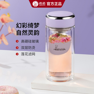 希诺双层玻璃杯高颜值礼盒女带滤网花茶杯办公室杯子便携水杯