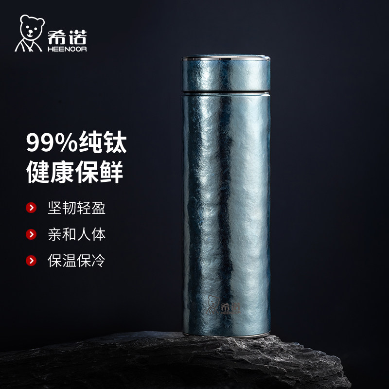 希诺纯钛保温杯男女士高档商务礼品礼盒钛杯车载便携养生茶杯水杯