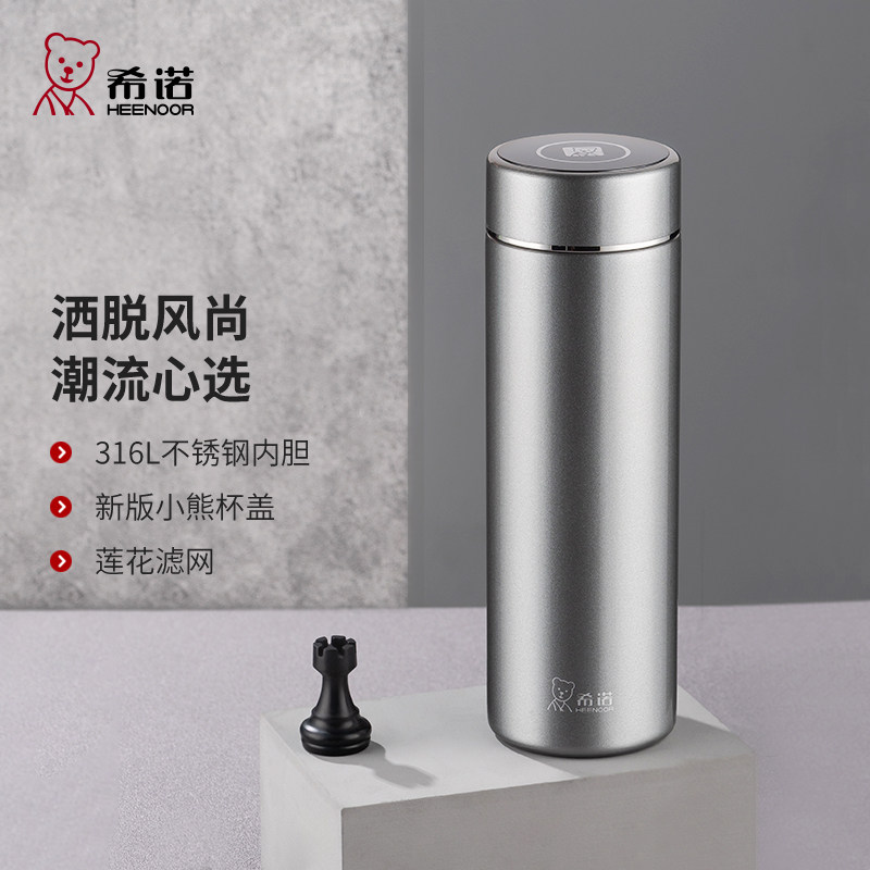 希诺大容量保温杯带滤网