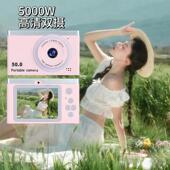 高像素校园照相机数码 ccd相机学生党儿童随身带可拍照可上传手机