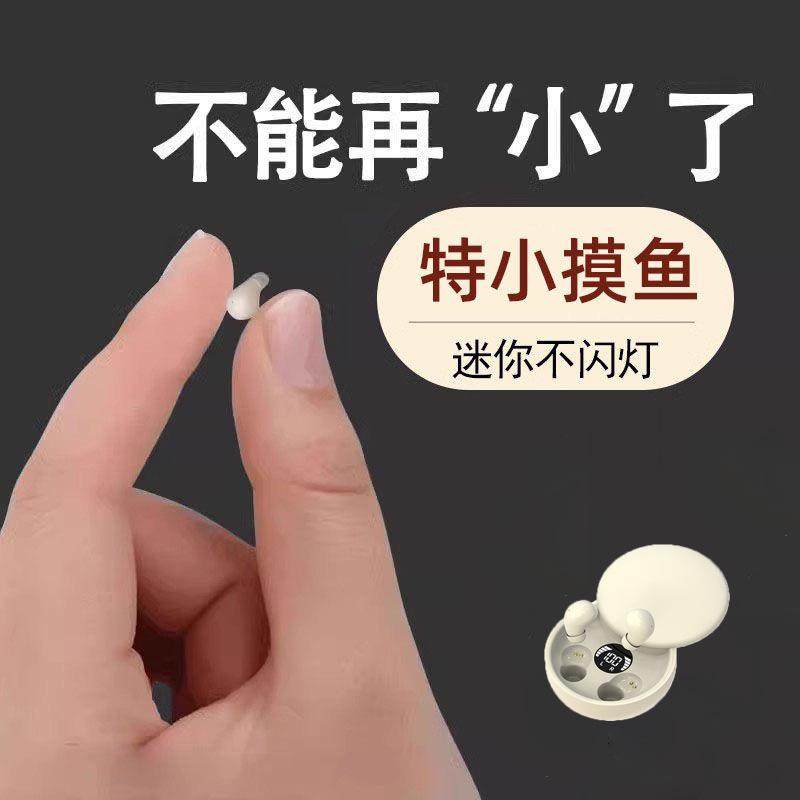男女生降噪超小隐形米粒隐藏式睡眠入耳新款特小2025蓝牙耳机