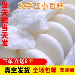 贵州小白糕特产遵义传统泡粑发糕米糕碗儿糕发酵特色新鲜零添加