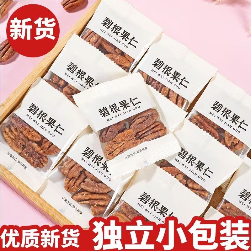 新货碧根果仁长寿果仁独立小包装袋装山核桃仁坚果炒货小零食特产,零食/坚果/特产,长寿果/碧根果,淘宝优惠券,粉丝福利购,淘宝优惠卷