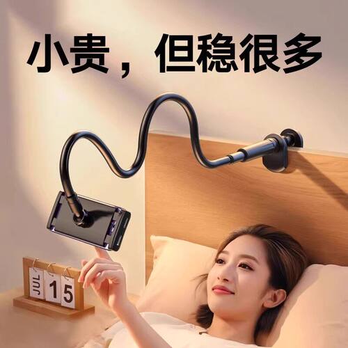 【碳素钢】手机架懒人支架床上躺着看电视床头手机ipad平板通用桌面拍摄拍照直播专用夹子多功能宿舍支撑架
