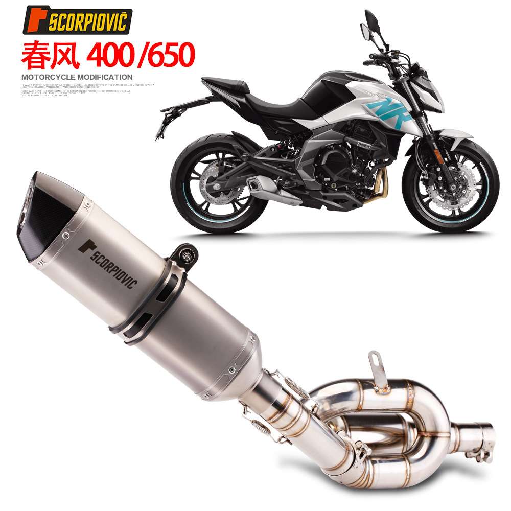 适用春风400NK 650NK专用不锈钢回旋中段 排气管带触媒回压鼓改装