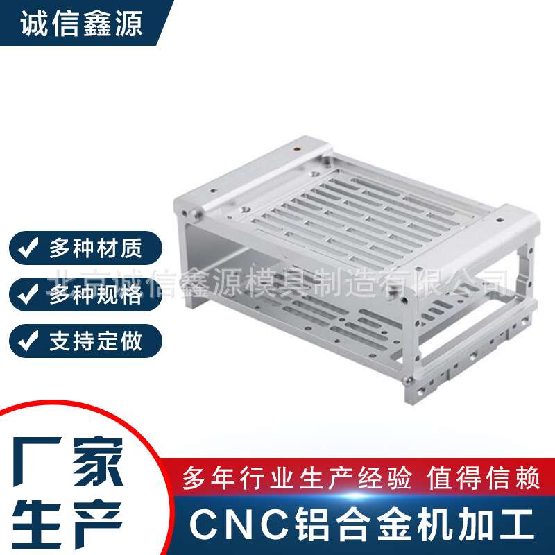 铝合金cnc加工件铝合金配件加工数控加工零件机加工CNC加工铣床