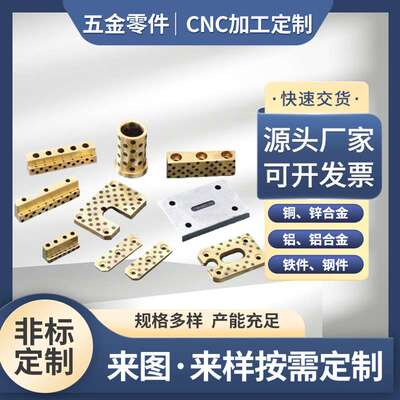 CNC加工零件CNC铝合金加工机械五金零件加工配件不锈钢加工定 做