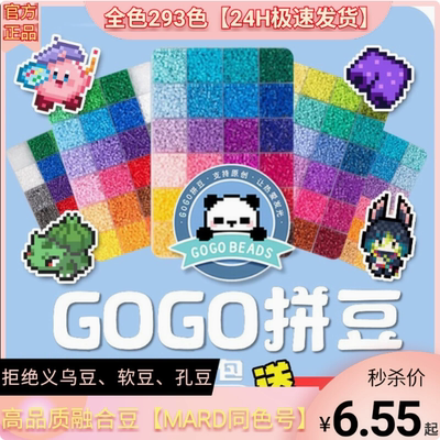 小舞家拼豆补充包材料包ma黄豆豆