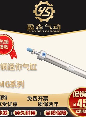 亚德客型不锈钢迷你气缸MG25X50/75/100/125/150/175/200/225/250