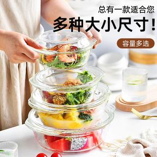 耐高温器皿蒸蛋泡 0J0玻璃碗带盖家用大号沙拉碗汤碗微波炉